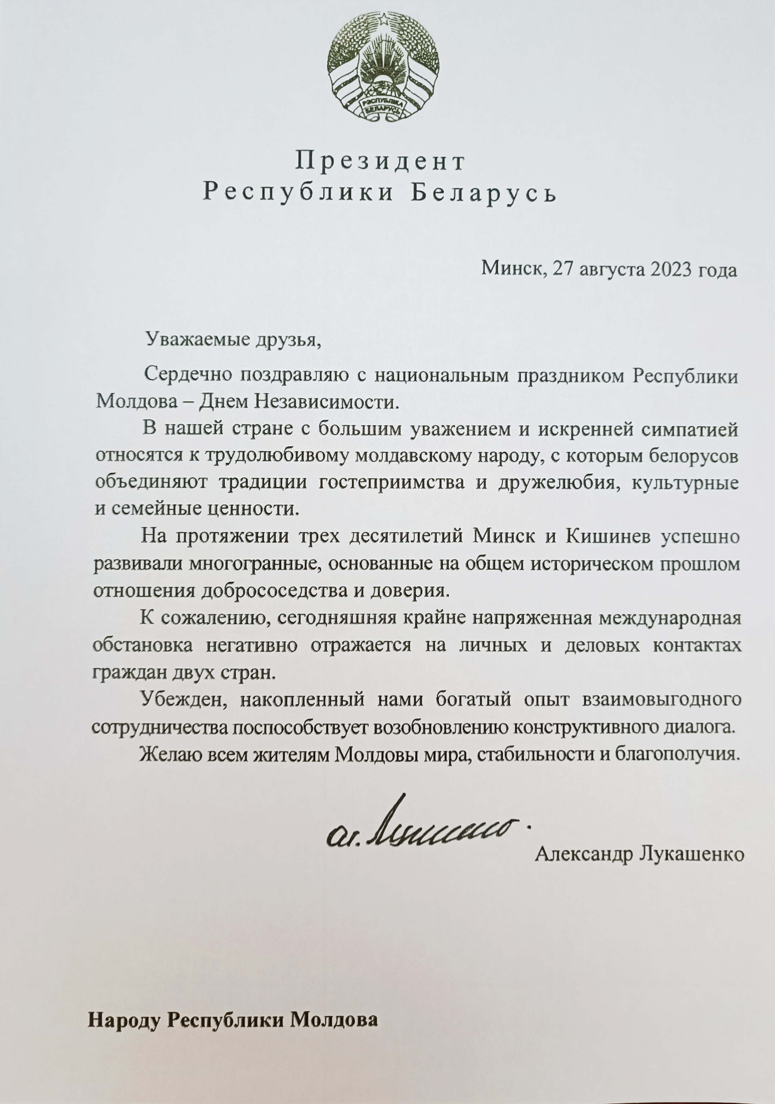 Президент Беларуси поздравил народ Молдовы с Днем Независимости -  Посольство Республики Беларусь в Республике Молдова